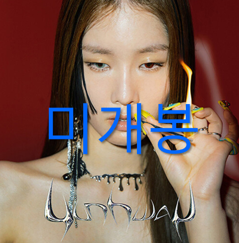 [미개봉] 윤훼이 - 1집 / YUNHWAY (CD)